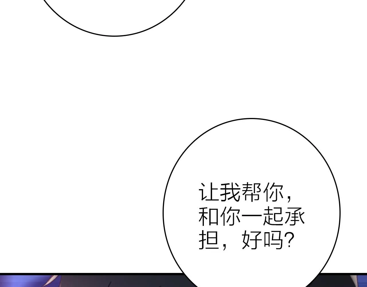 第37话 傻瓜 第68页
