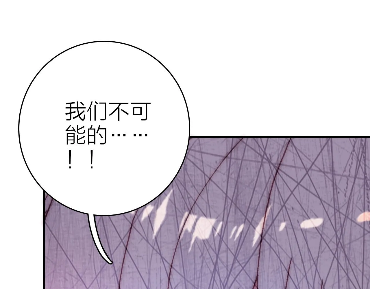 第37话 傻瓜 第78页