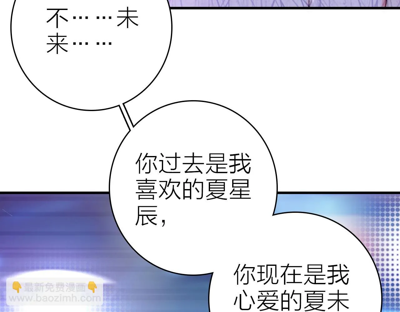 第37话 傻瓜 第80页