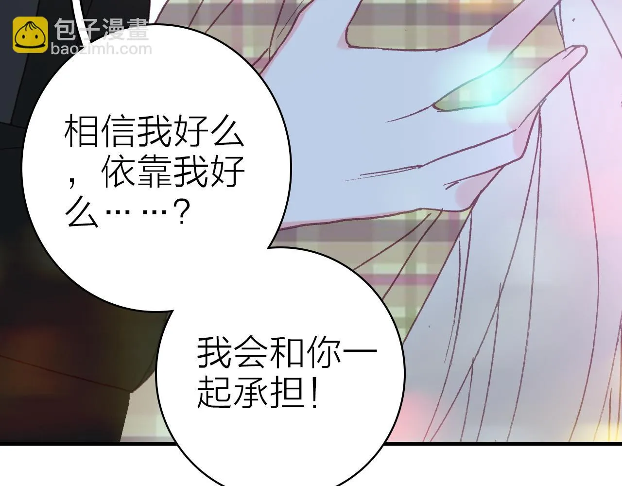 第37话 傻瓜 第83页