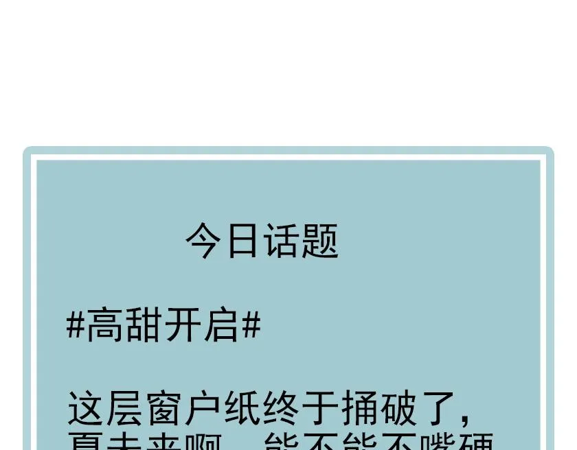 第37话 傻瓜 第85页