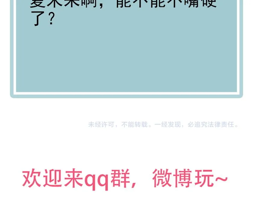第37话 傻瓜 第86页