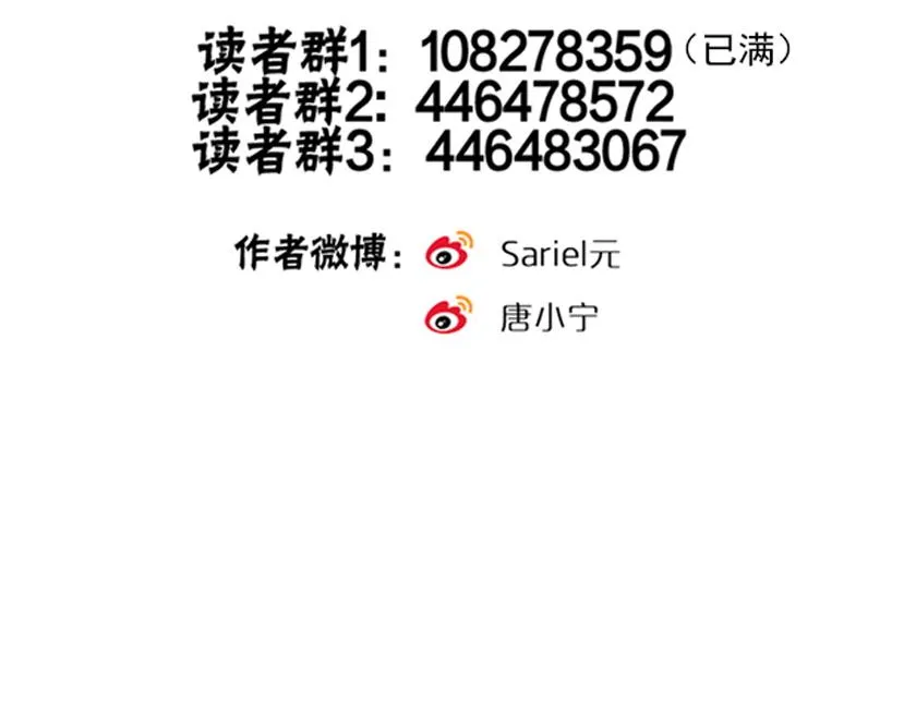 第37话 傻瓜 第87页