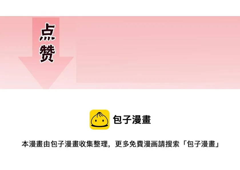 第37话 傻瓜 第88页