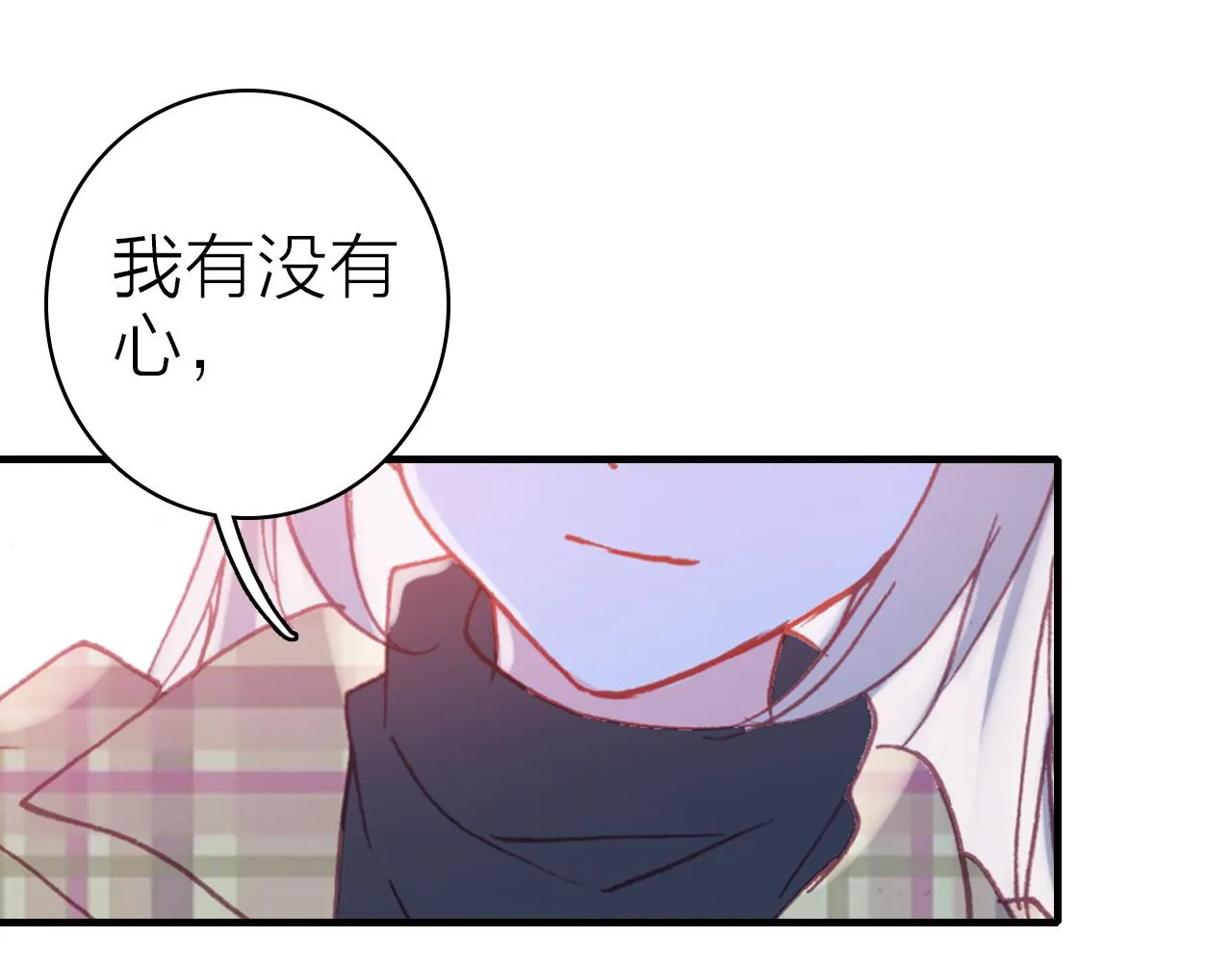 第36话 真面目 第5页