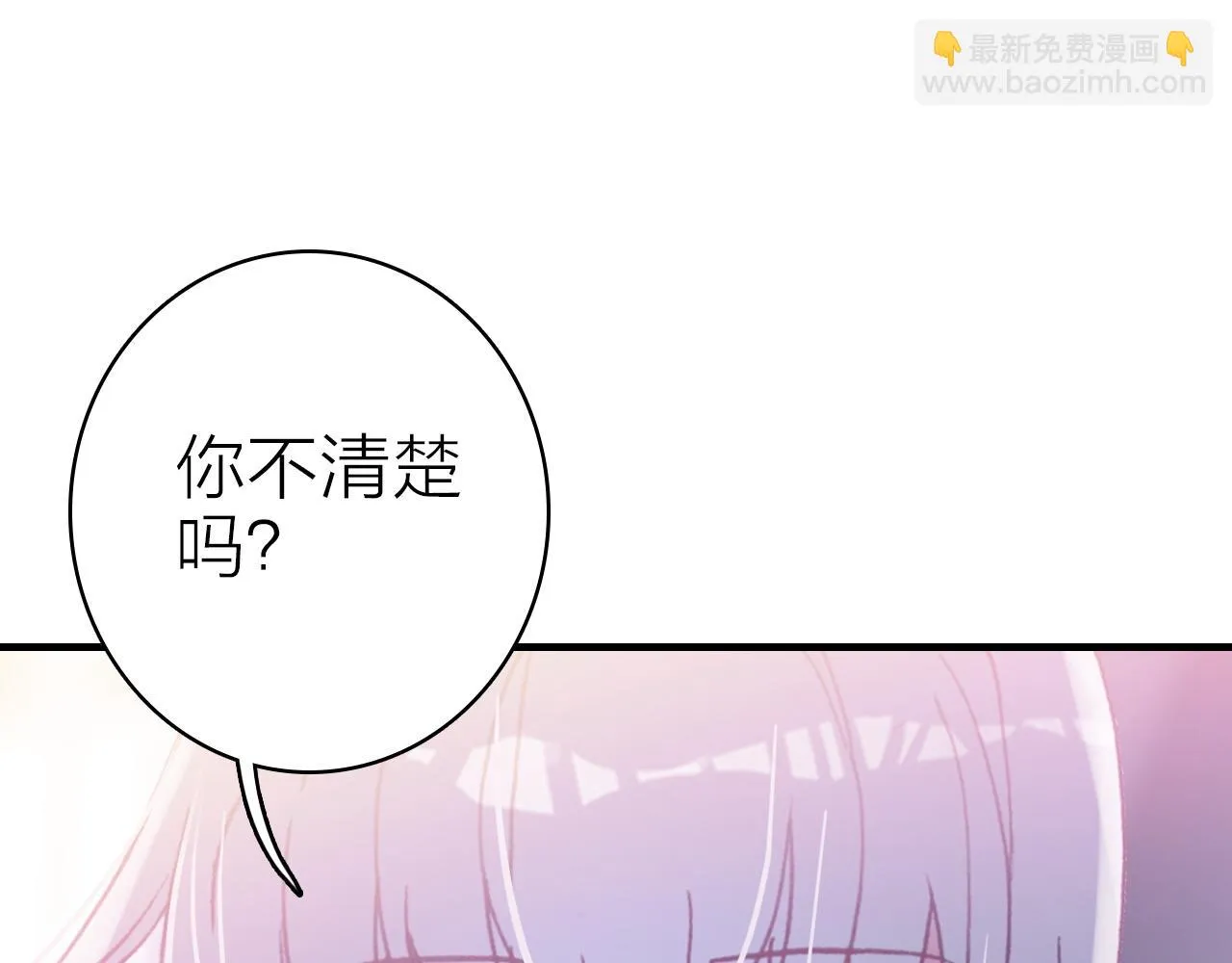 第36话 真面目 第6页