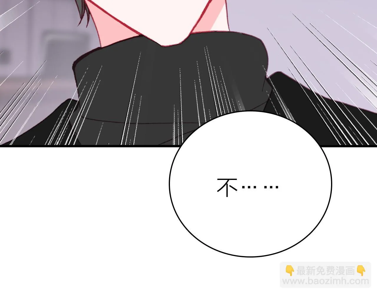第36话 真面目 第13页