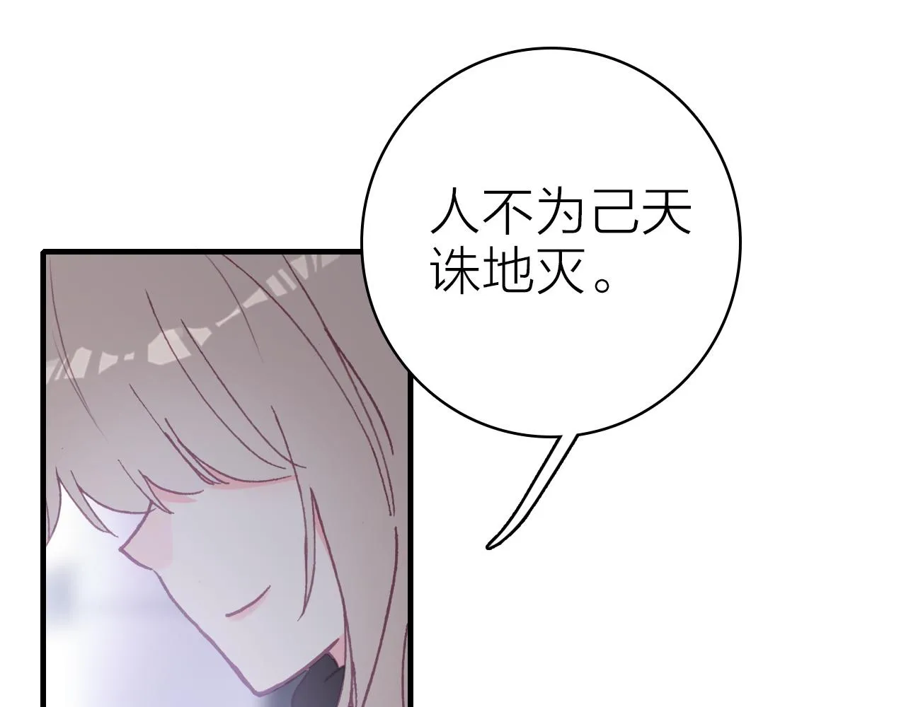第36话 真面目 第15页