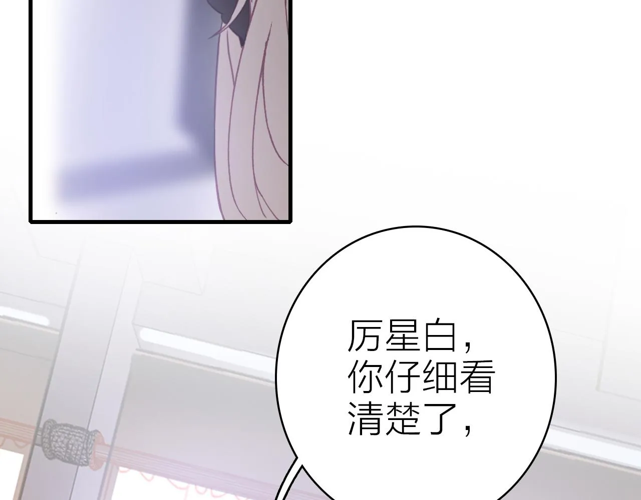 第36话 真面目 第16页