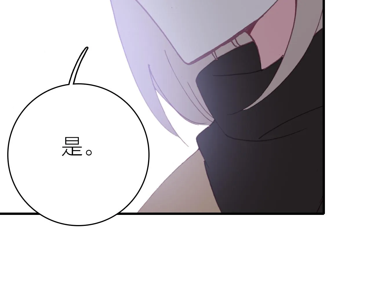 第36话 真面目 第23页
