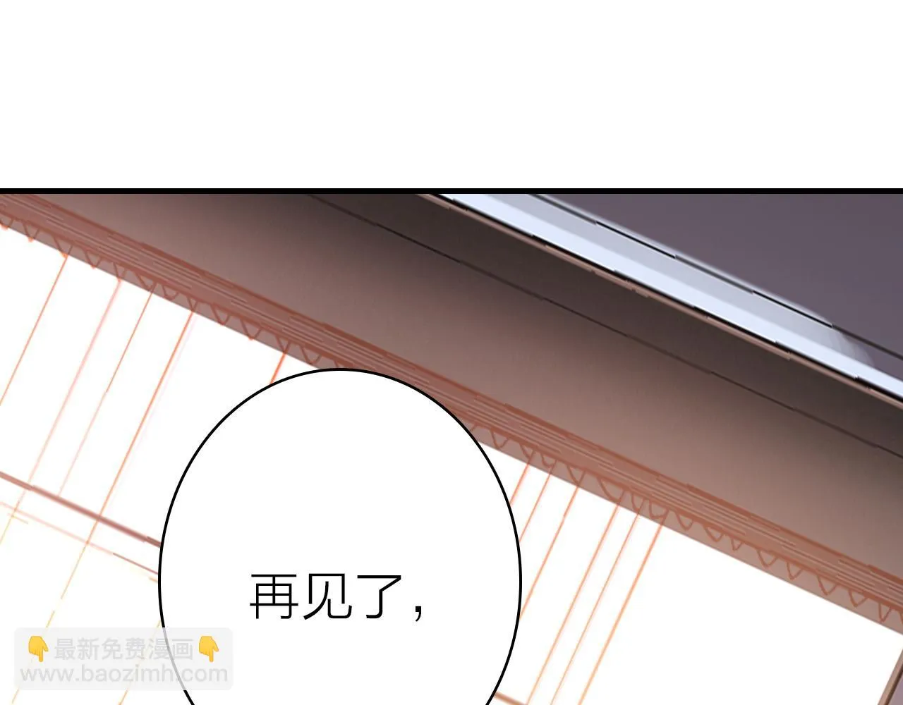 第36话 真面目 第25页