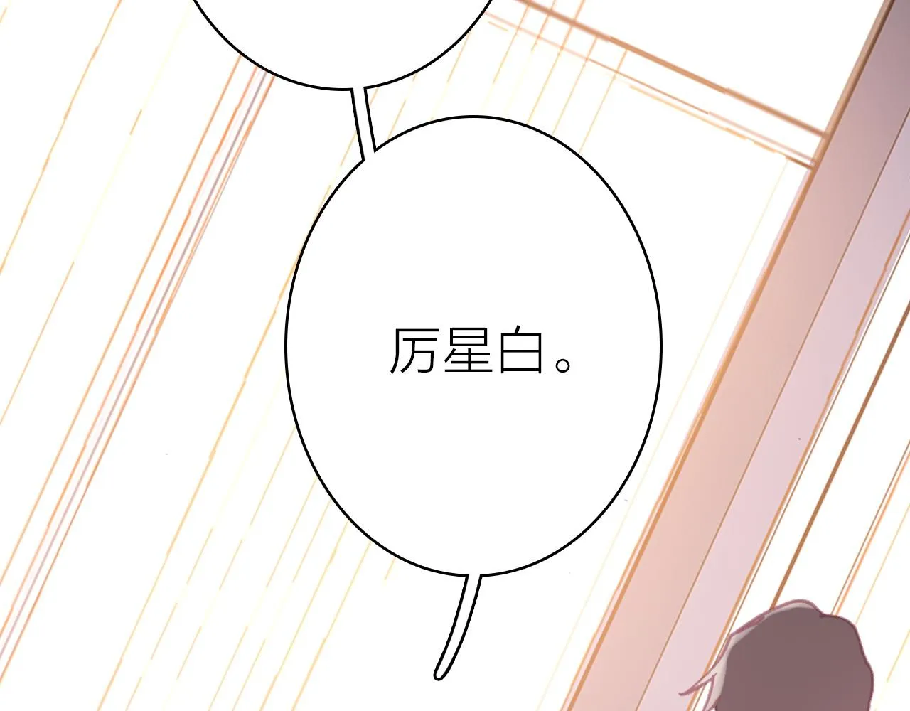 第36话 真面目 第26页