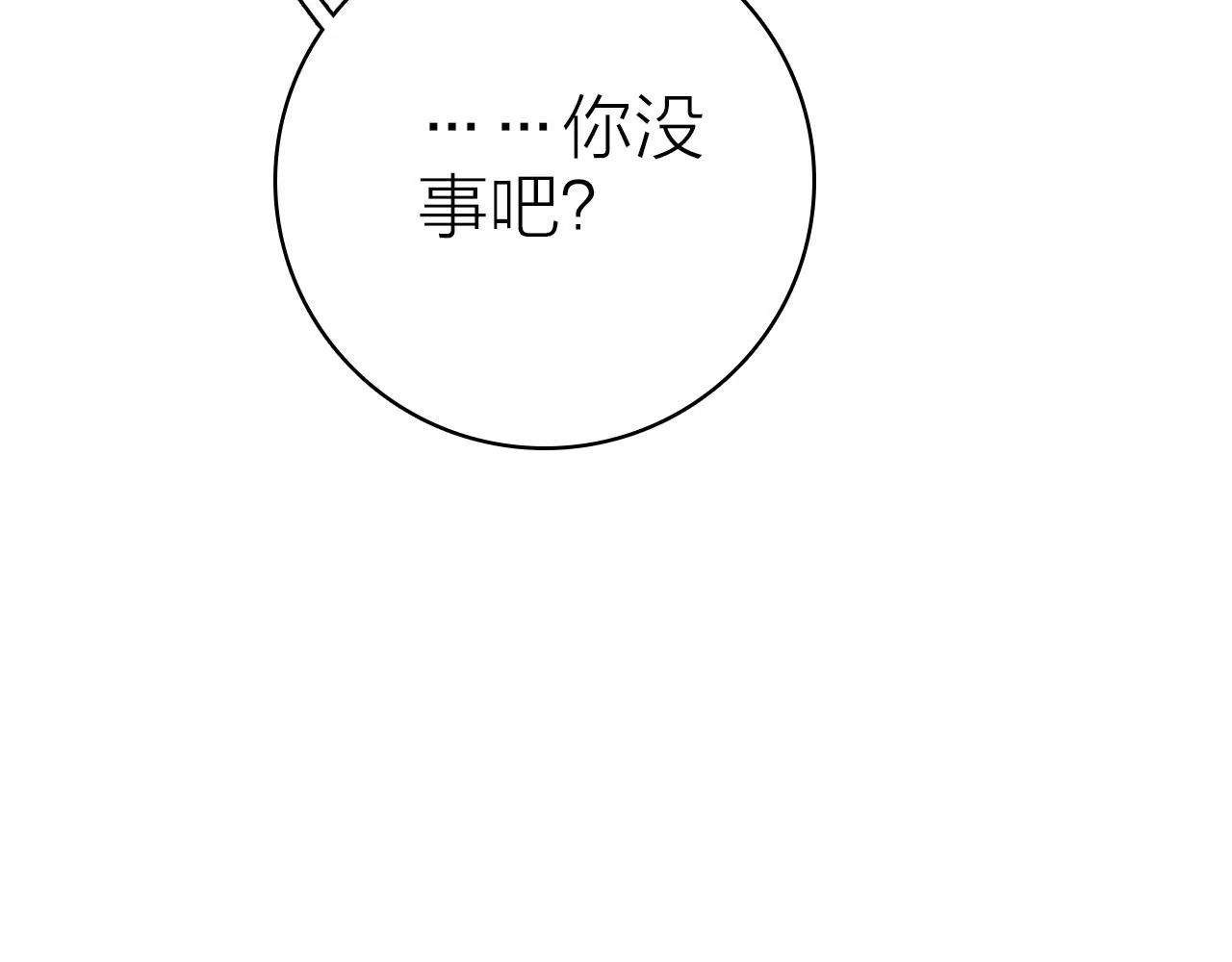 第36话 真面目 第40页