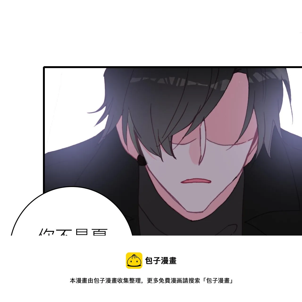 第36话 真面目 第41页
