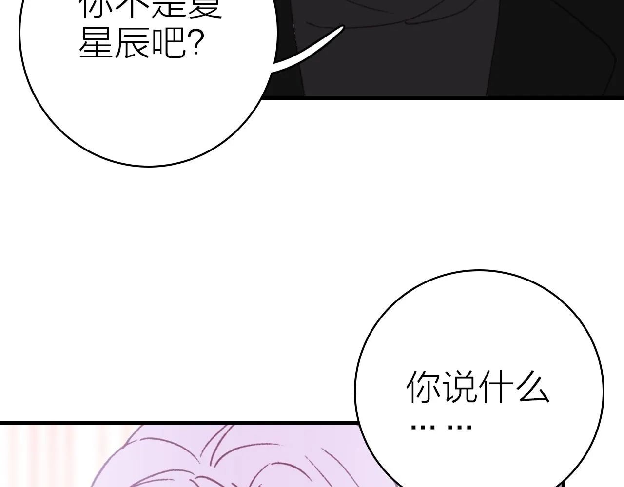 第36话 真面目 第42页