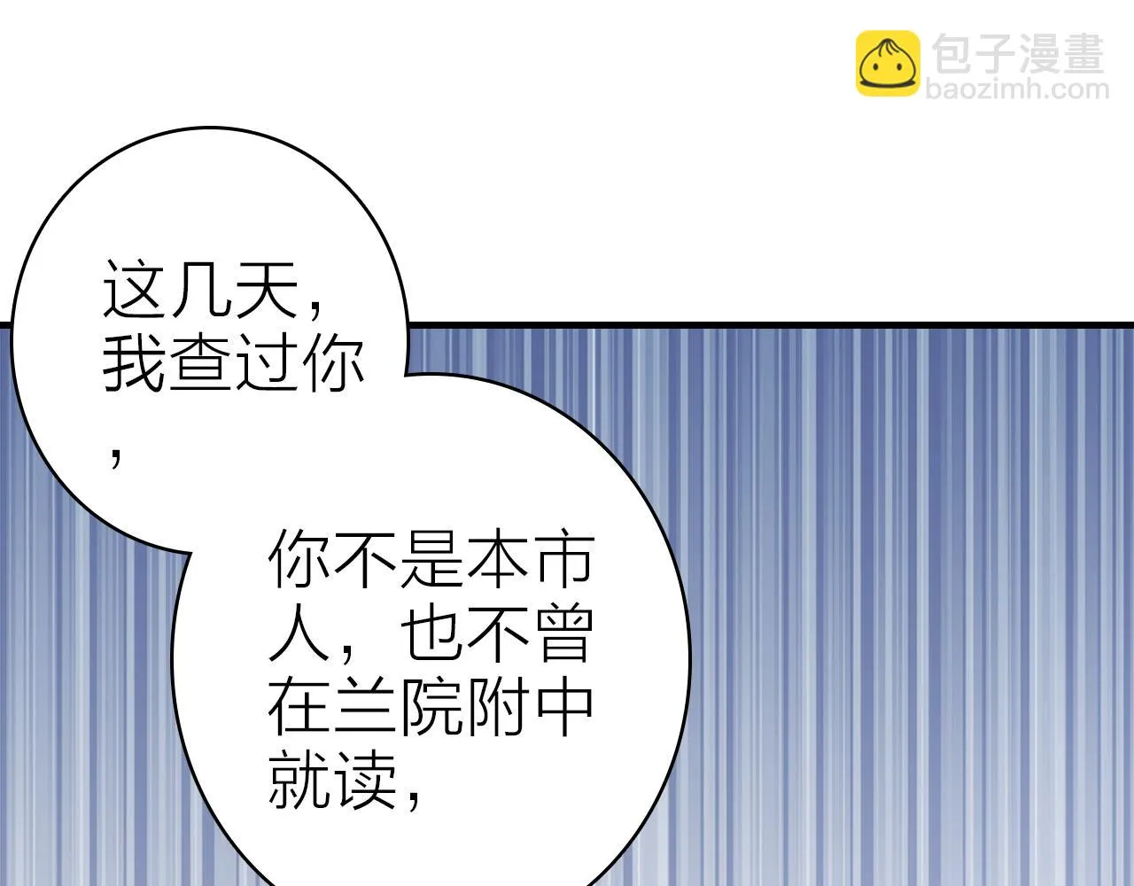 第36话 真面目 第45页