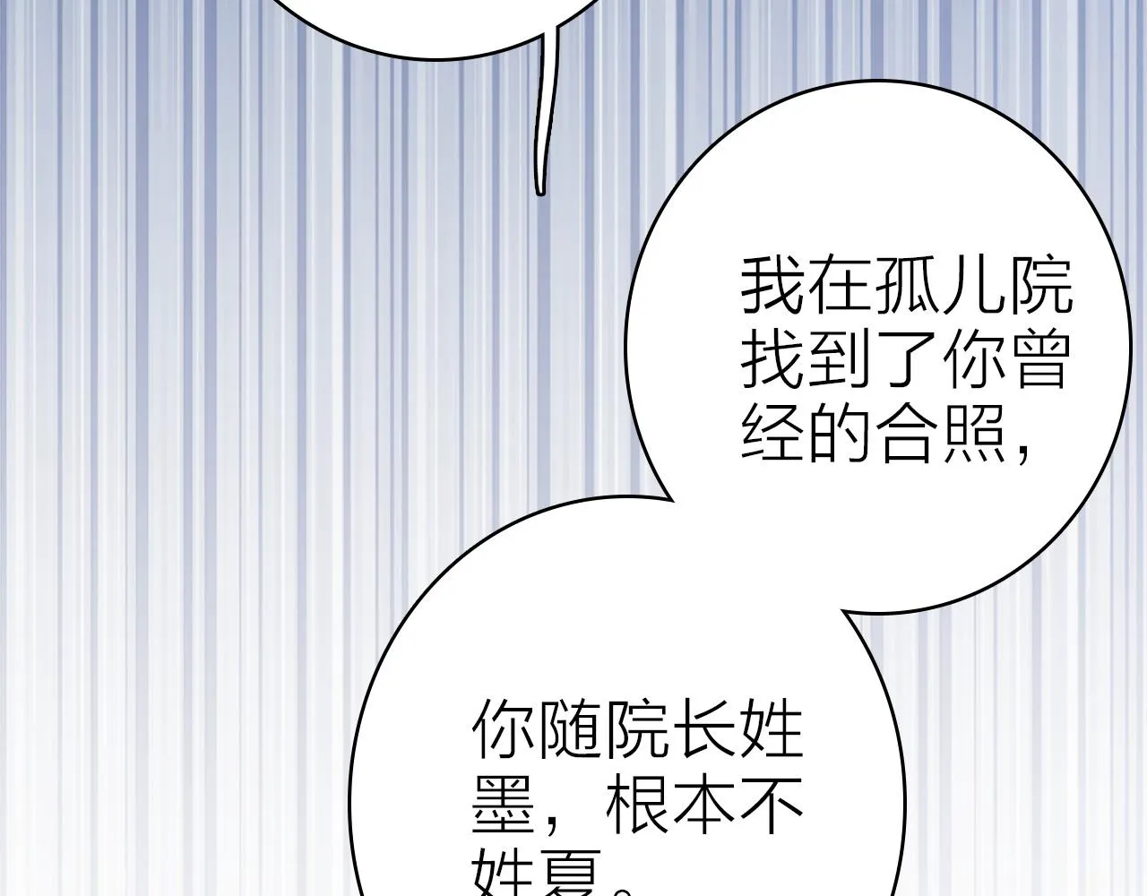 第36话 真面目 第46页