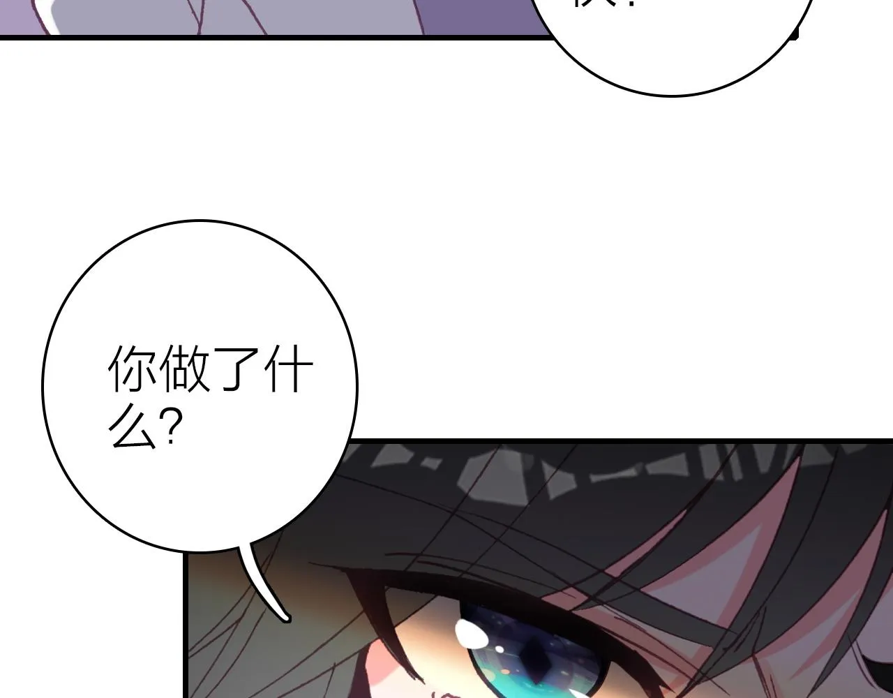 第36话 真面目 第50页