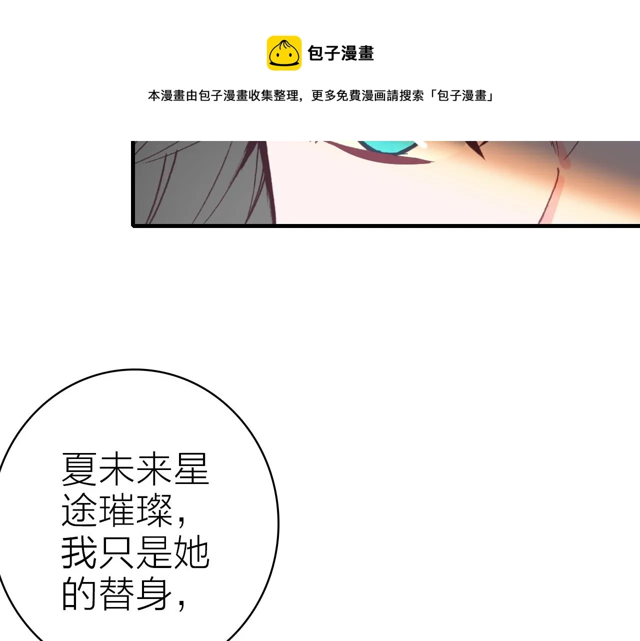 第36话 真面目 第51页