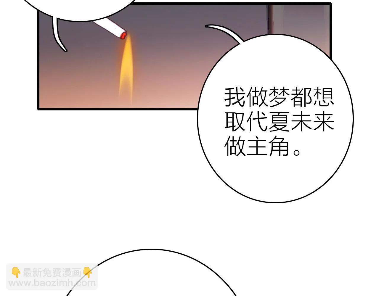 第36话 真面目 第52页