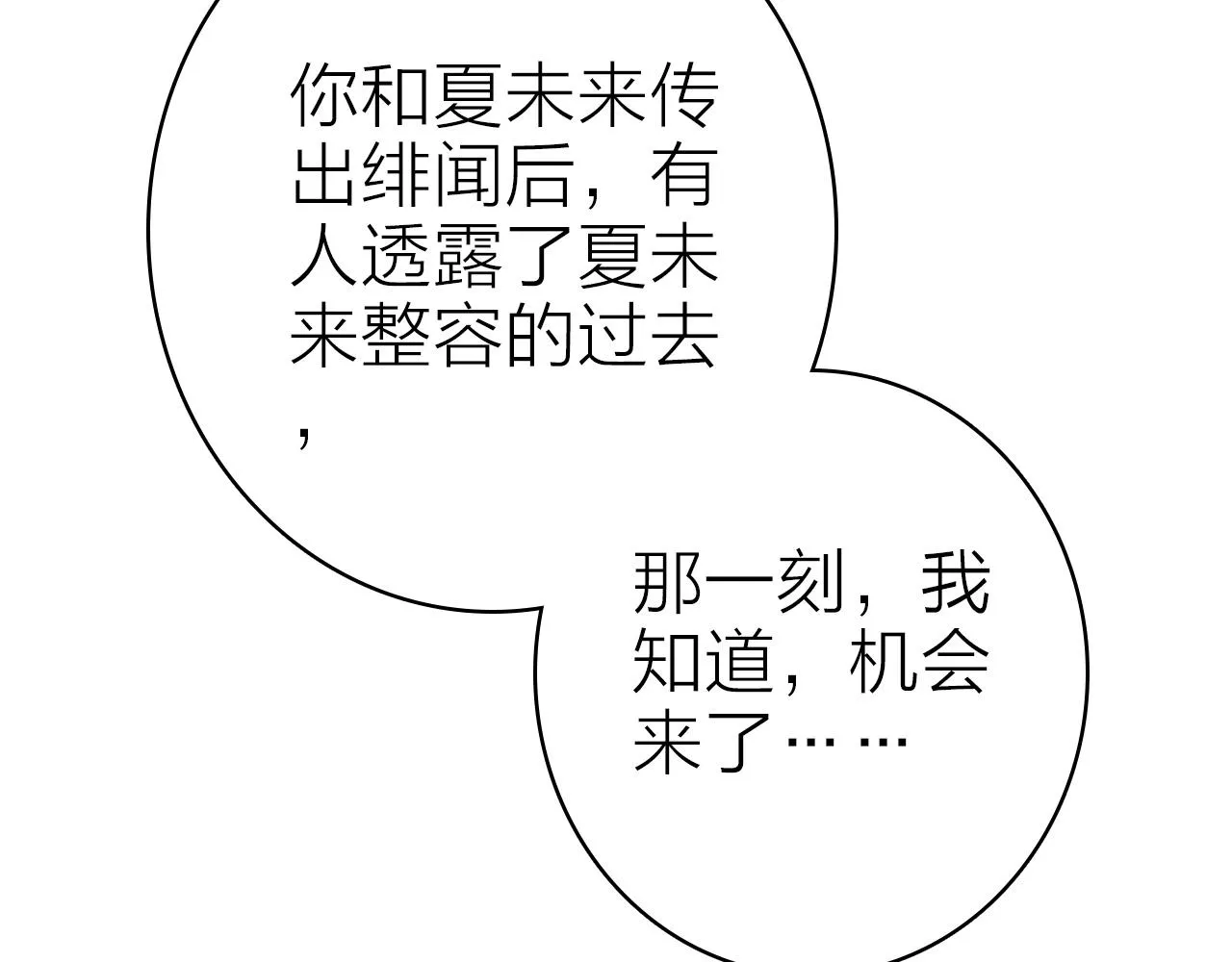第36话 真面目 第53页