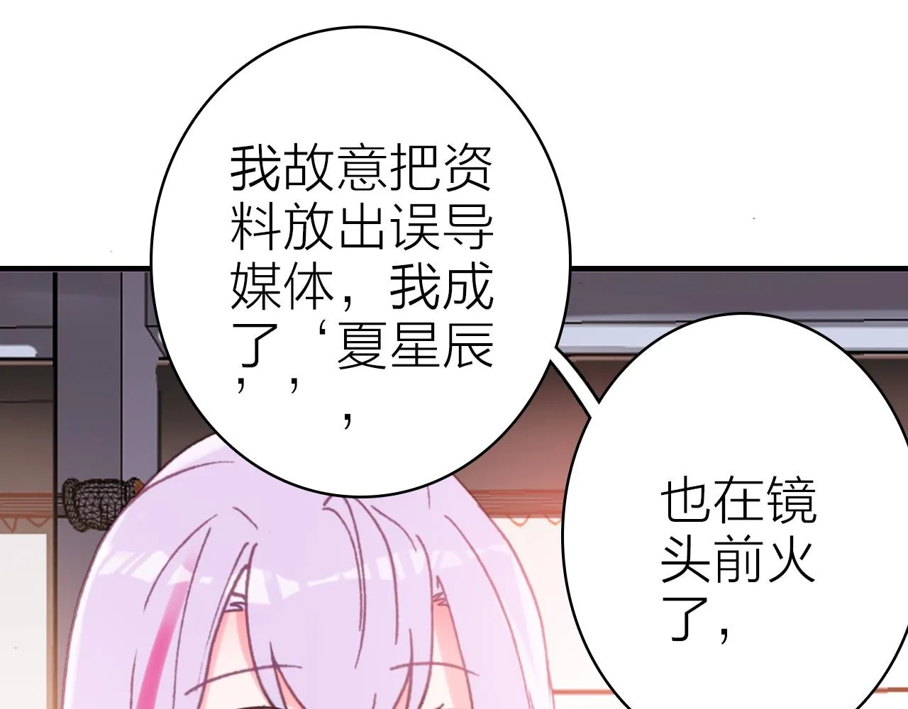 第36话 真面目 第55页