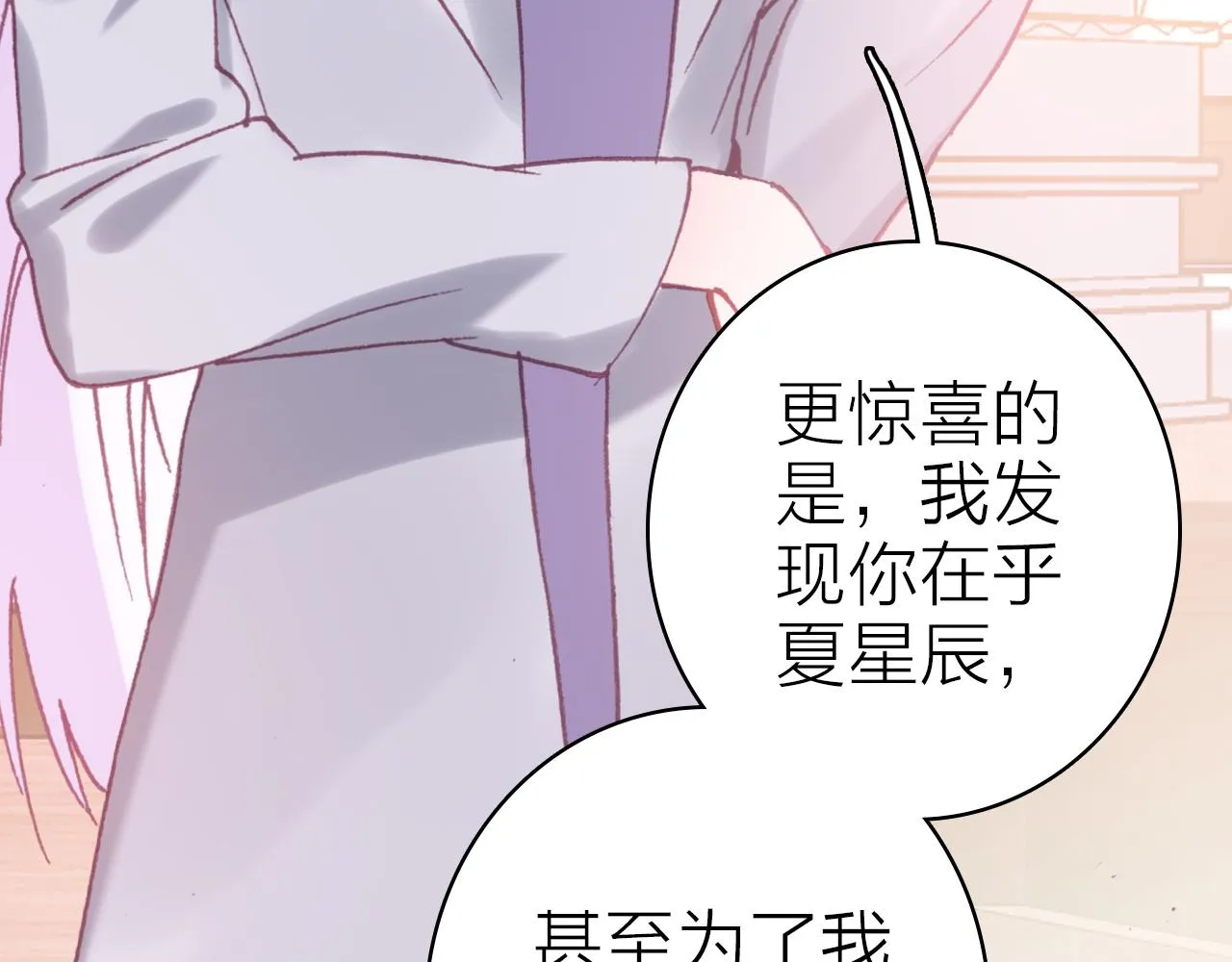 第36话 真面目 第57页