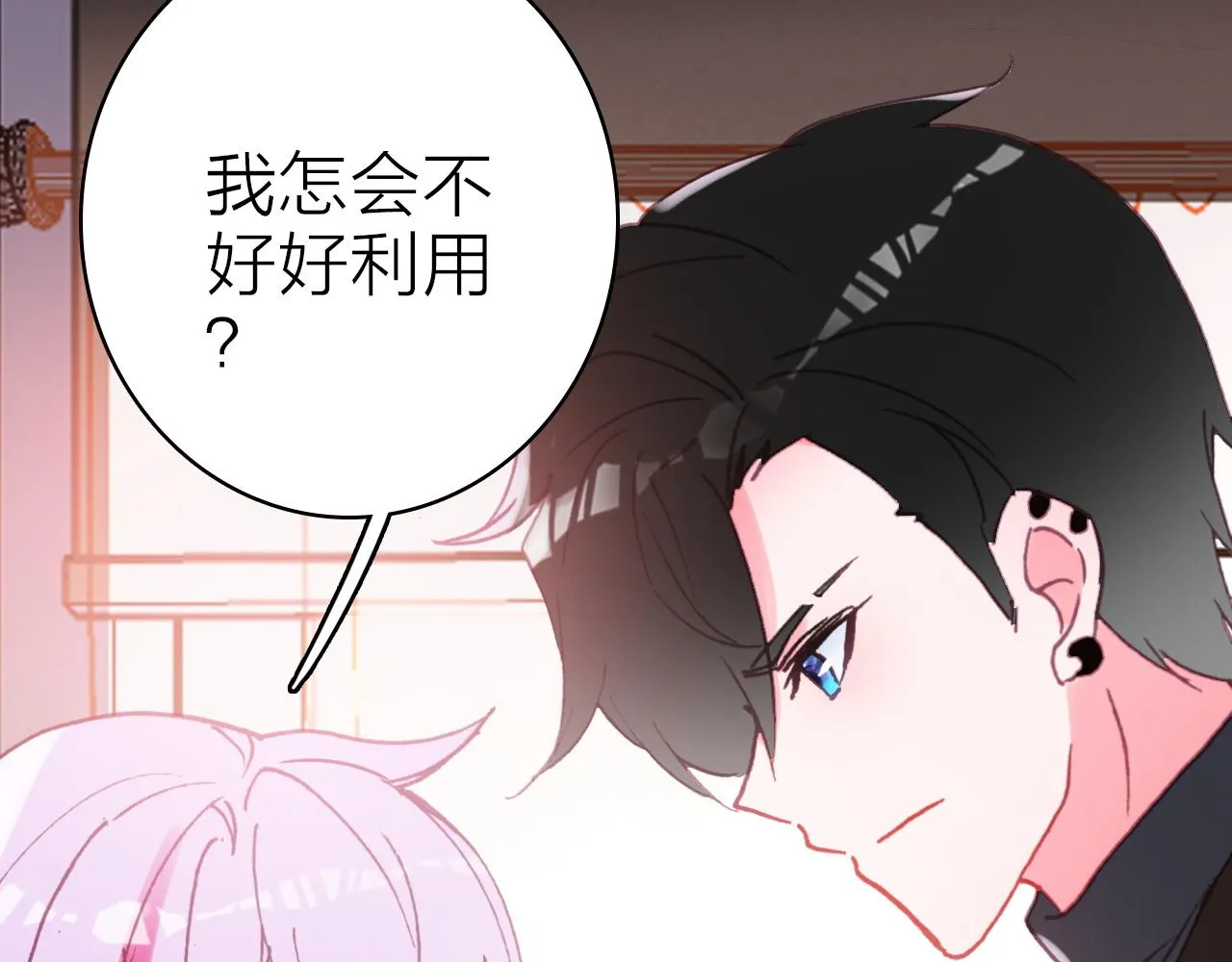 第36话 真面目 第59页