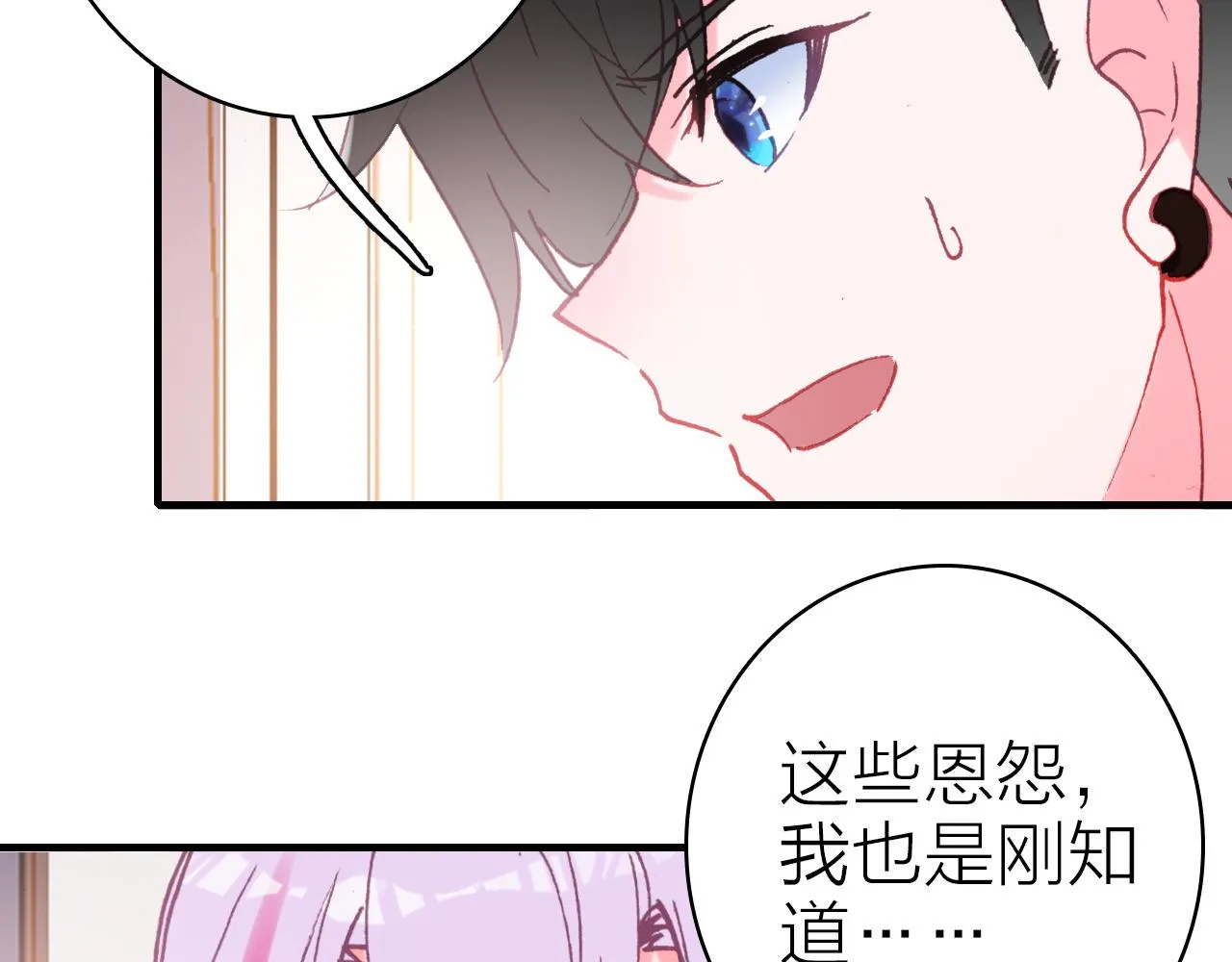 第36话 真面目 第62页