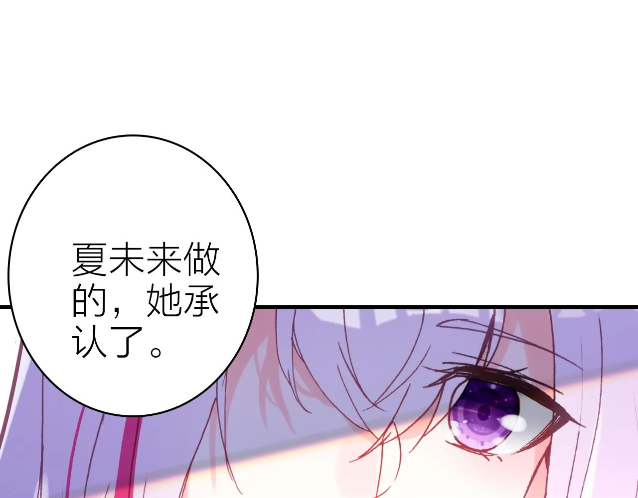第36话 真面目 第65页