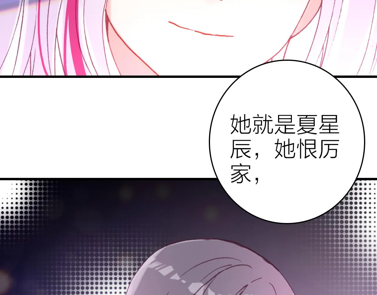 第36话 真面目 第66页