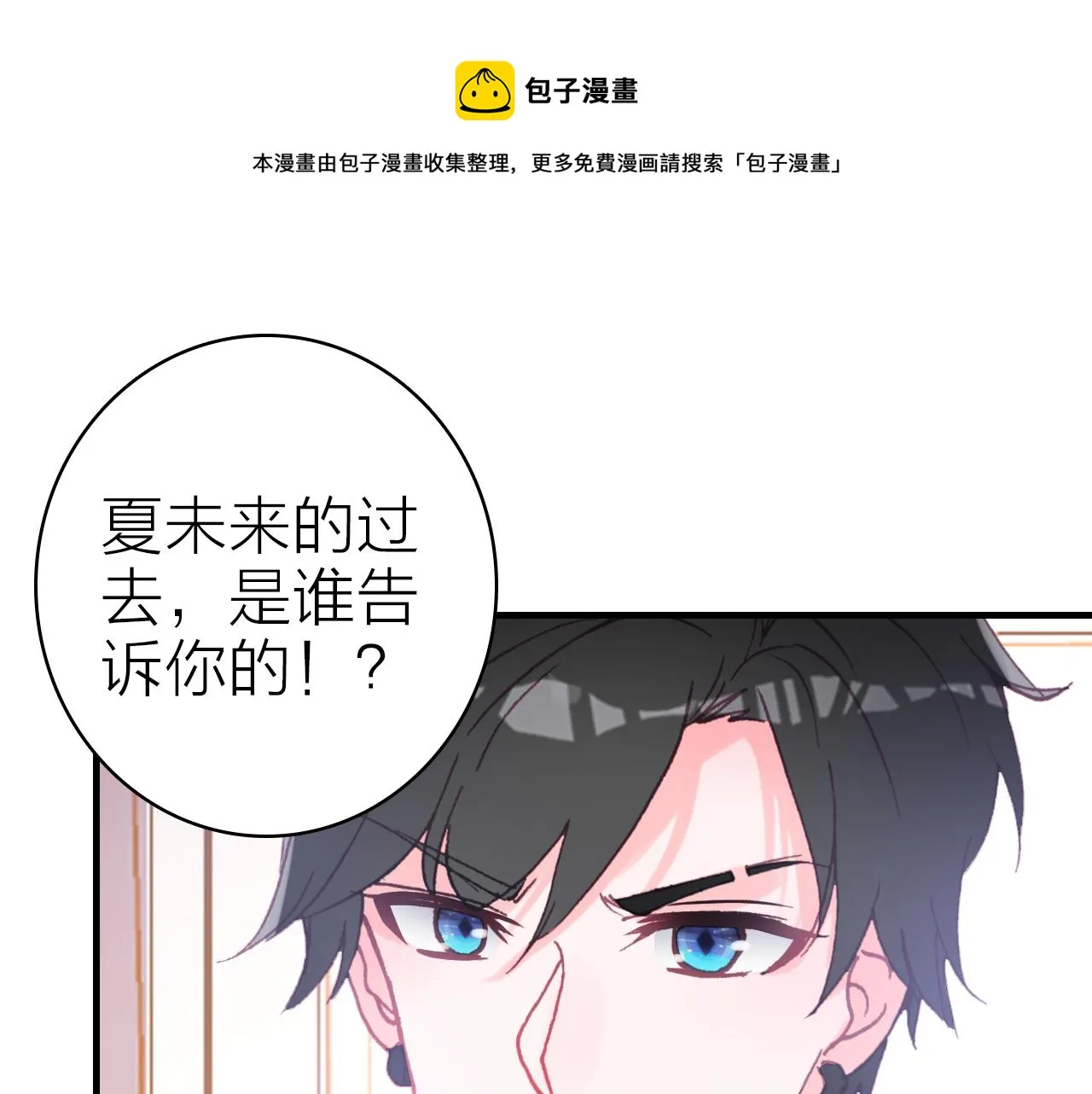 第36话 真面目 第71页