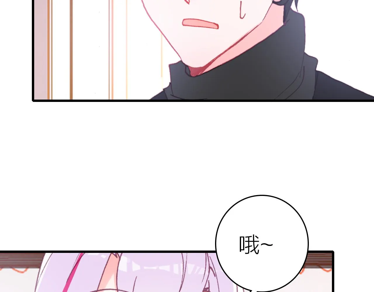第36话 真面目 第72页