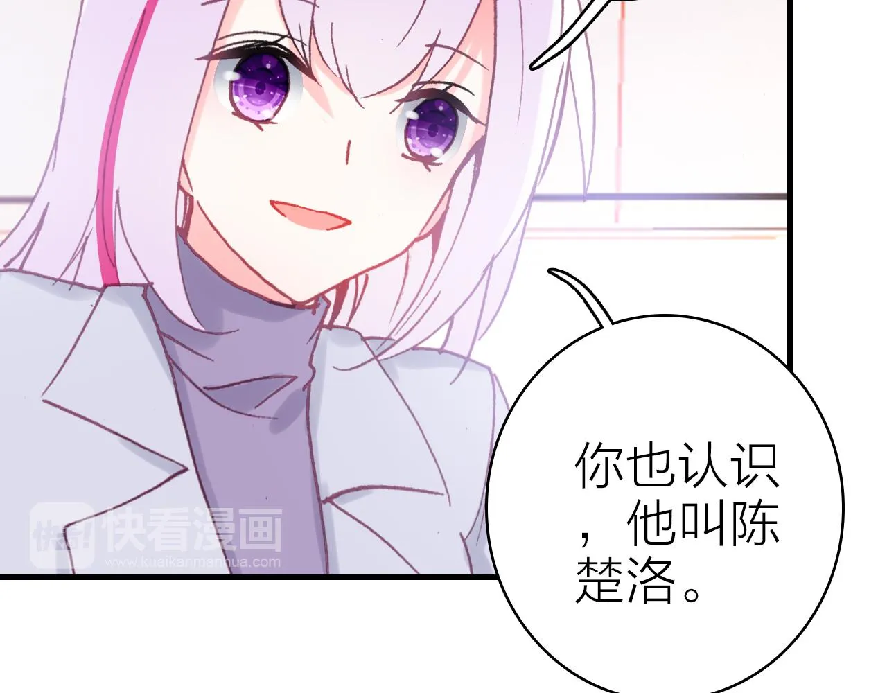 第36话 真面目 第73页