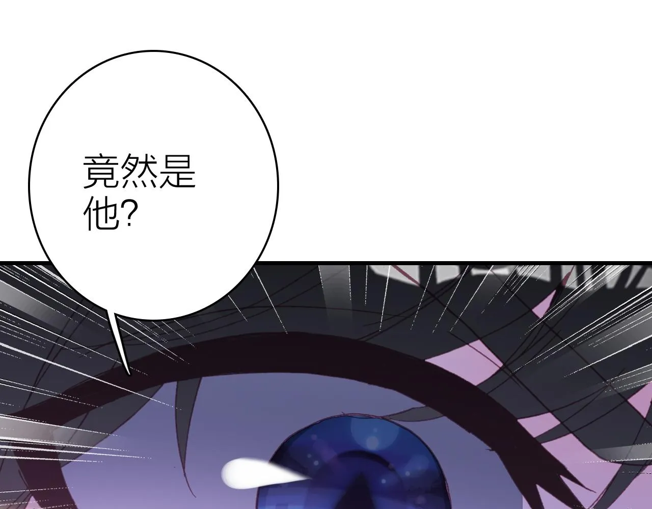 第36话 真面目 第75页