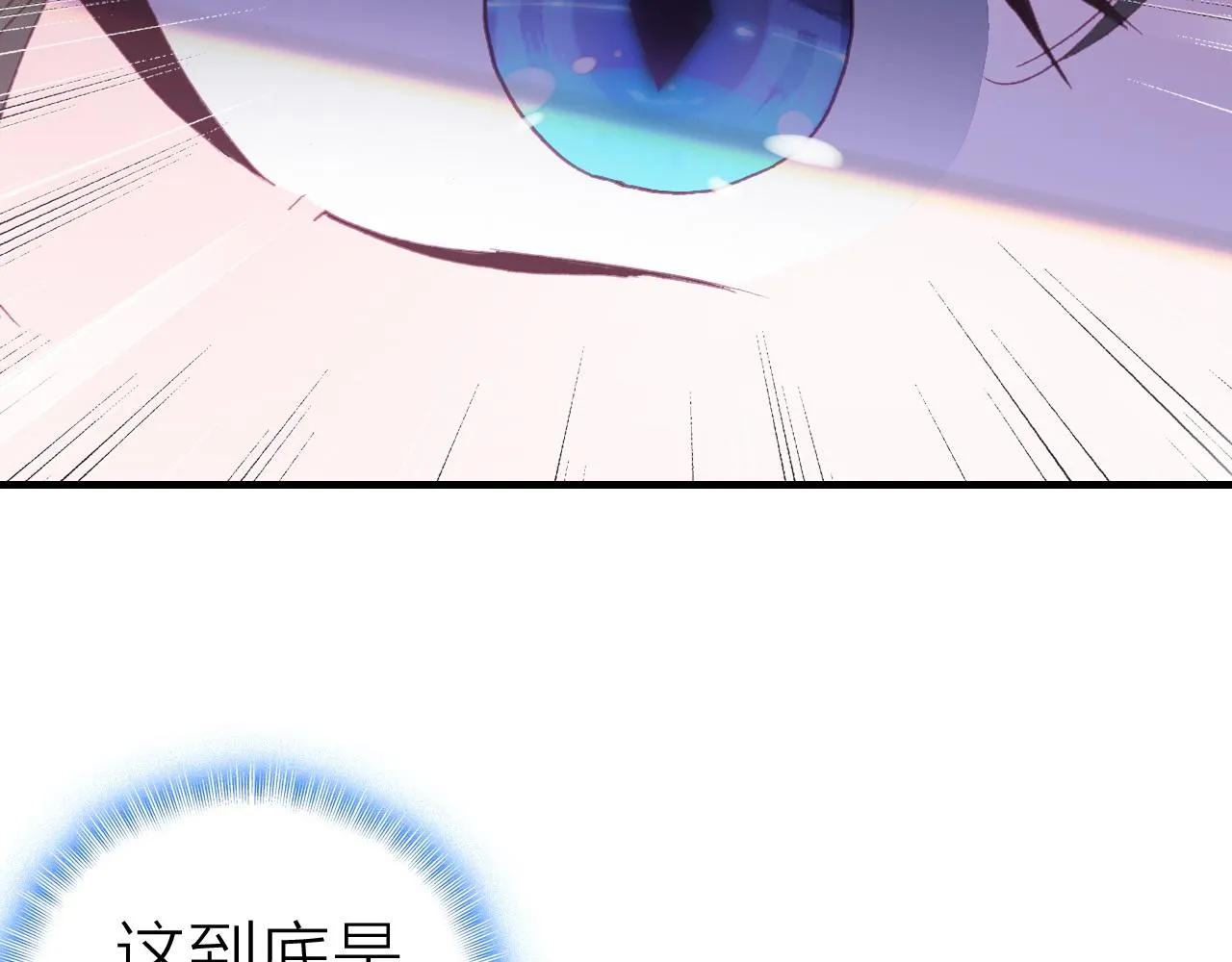 第36话 真面目 第76页