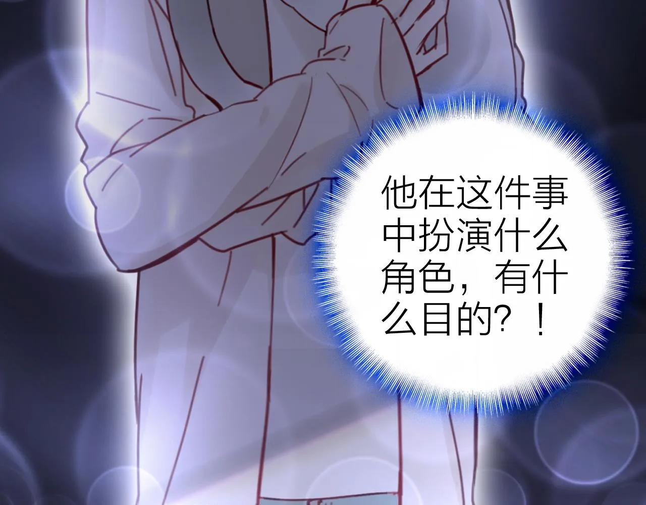 第36话 真面目 第78页