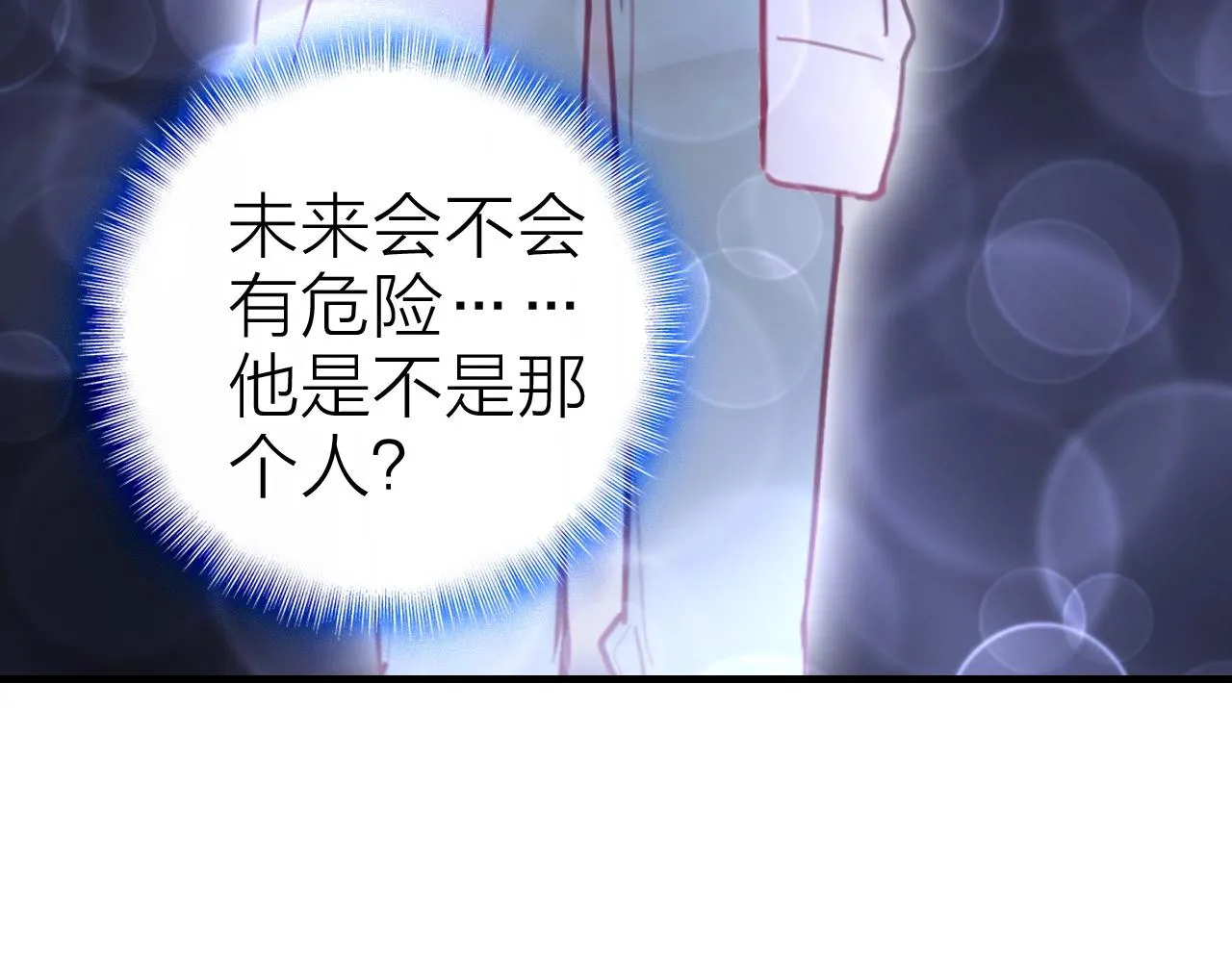 第36话 真面目 第79页
