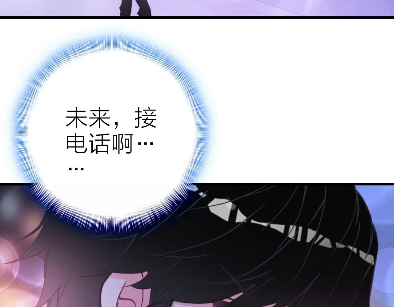 第36话 真面目 第82页