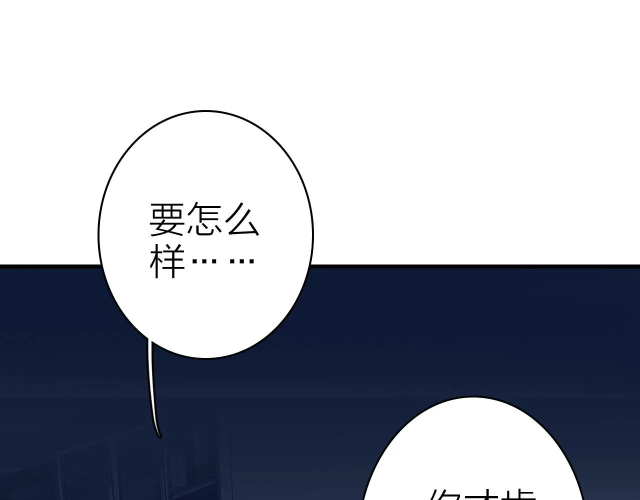 第35话 虐心 第6页