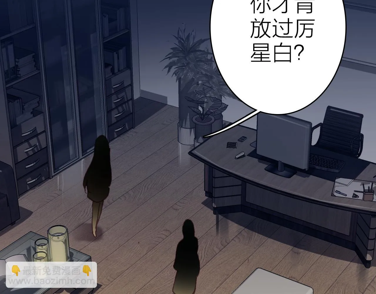 第35话 虐心 第7页