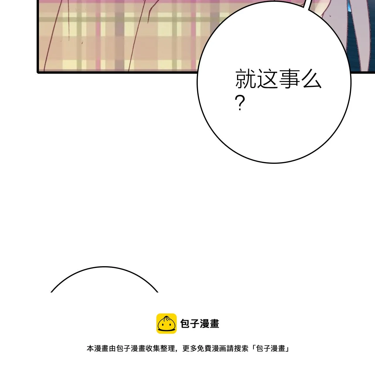 第35话 虐心 第11页
