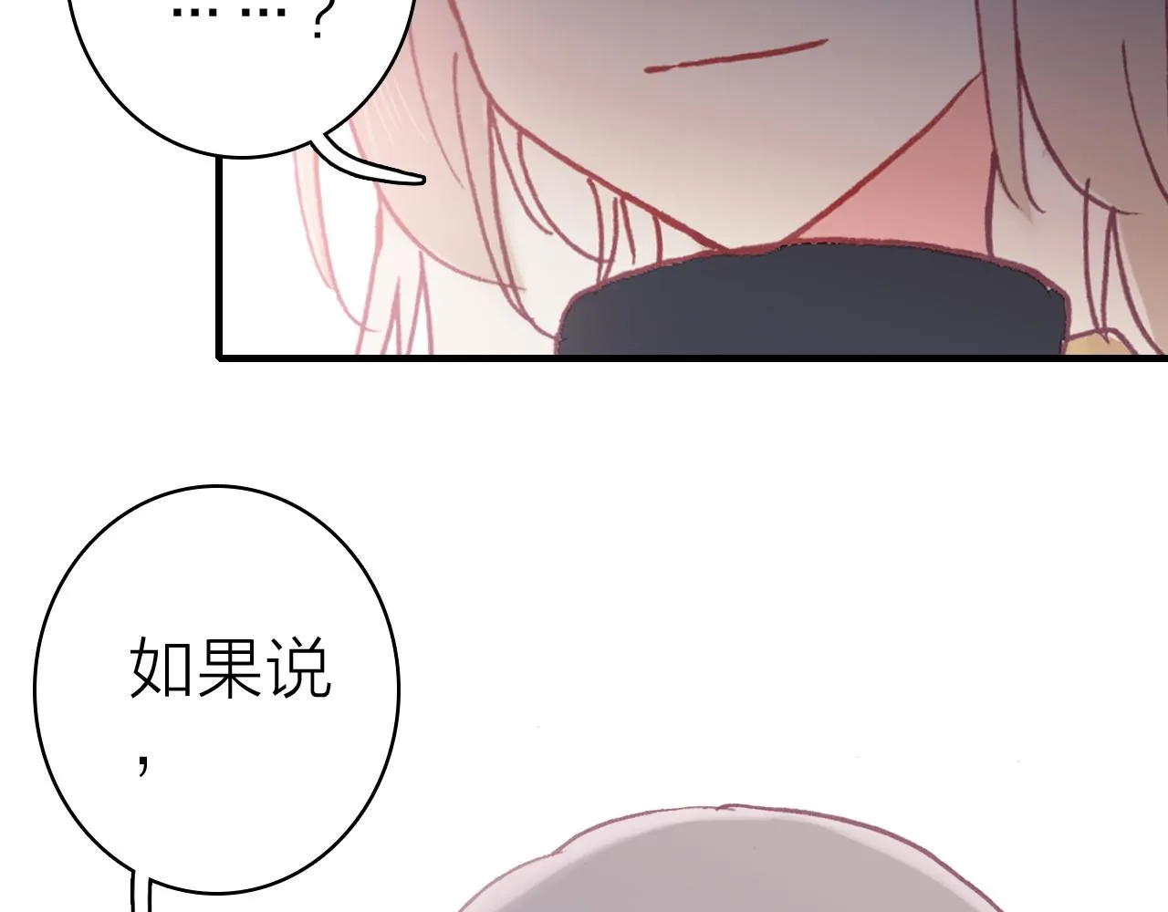 第35话 虐心 第18页