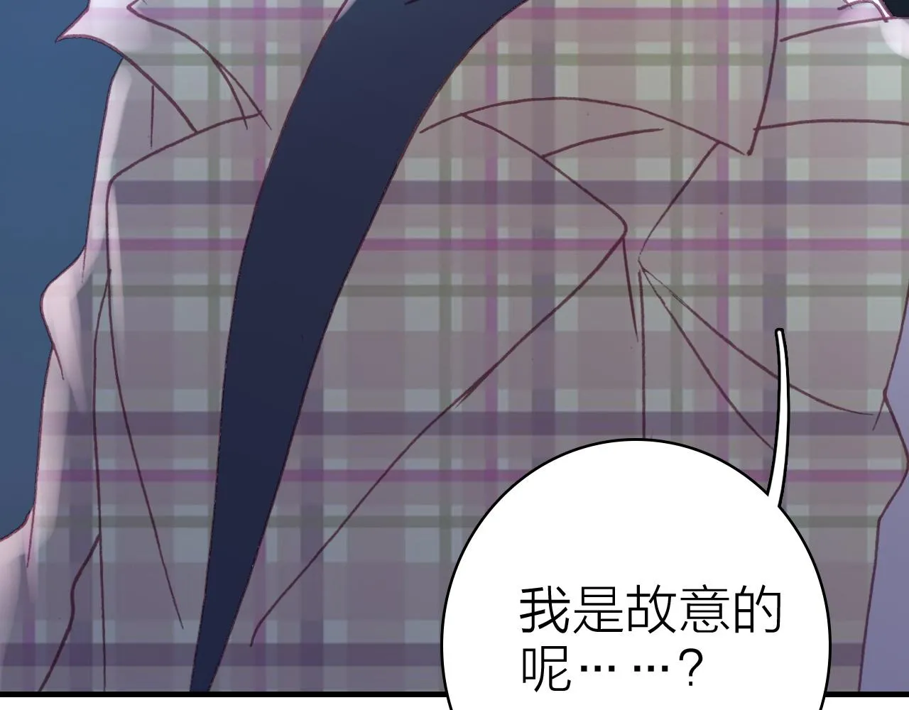 第35话 虐心 第20页