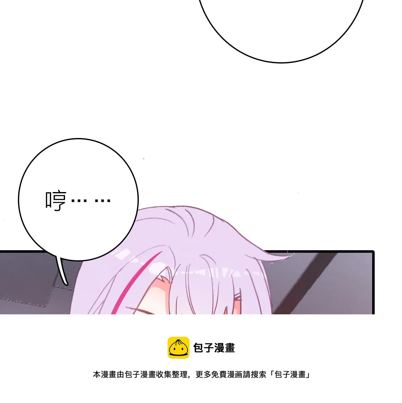 第35话 虐心 第21页