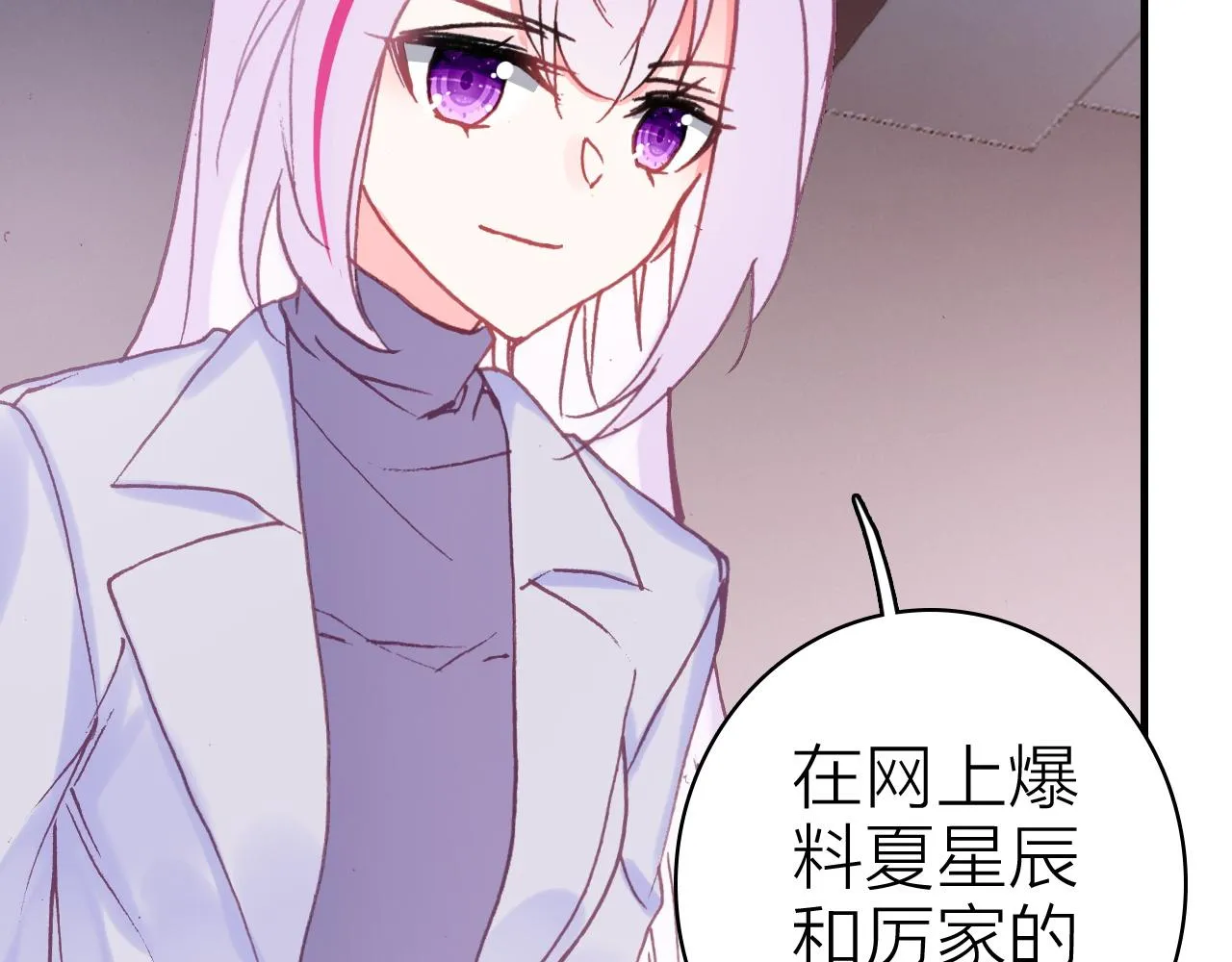 第35话 虐心 第22页