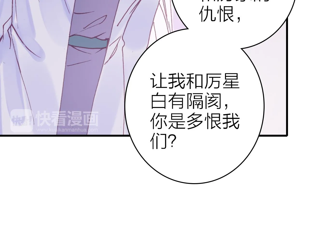 第35话 虐心 第23页