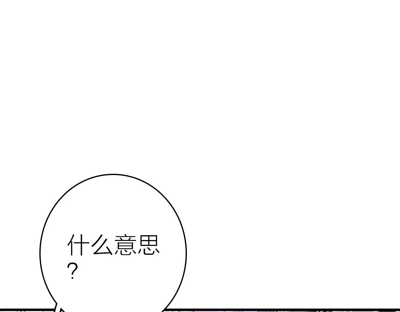 第35话 虐心 第30页