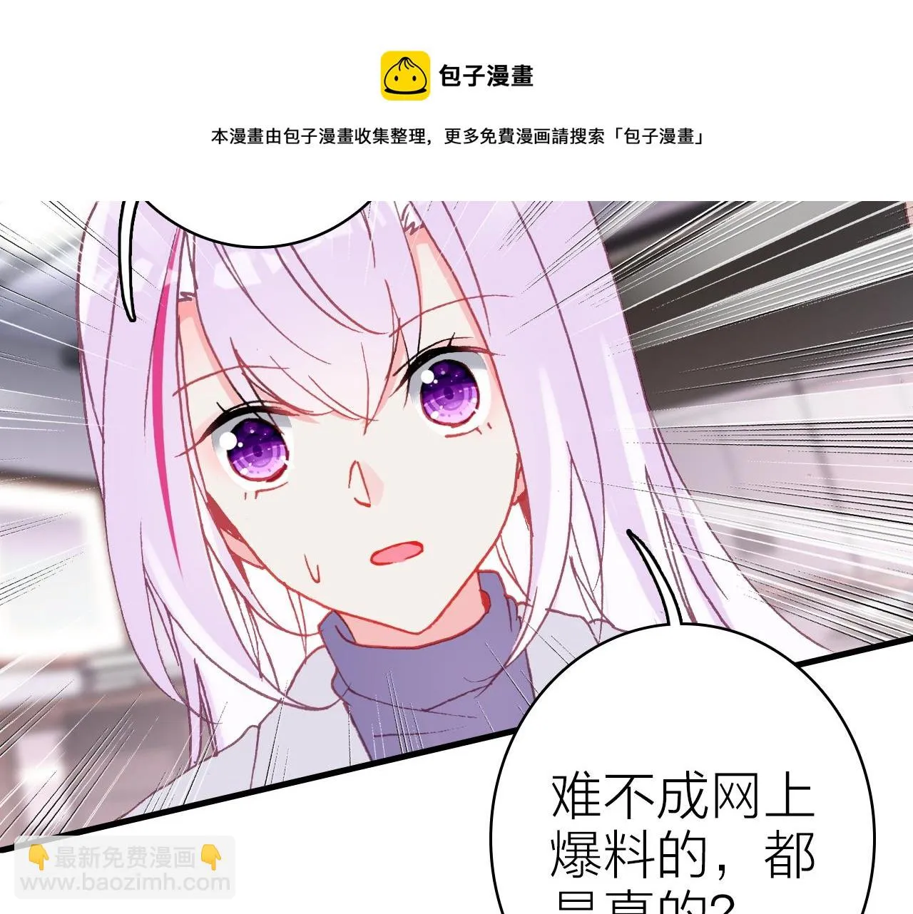 第35话 虐心 第31页
