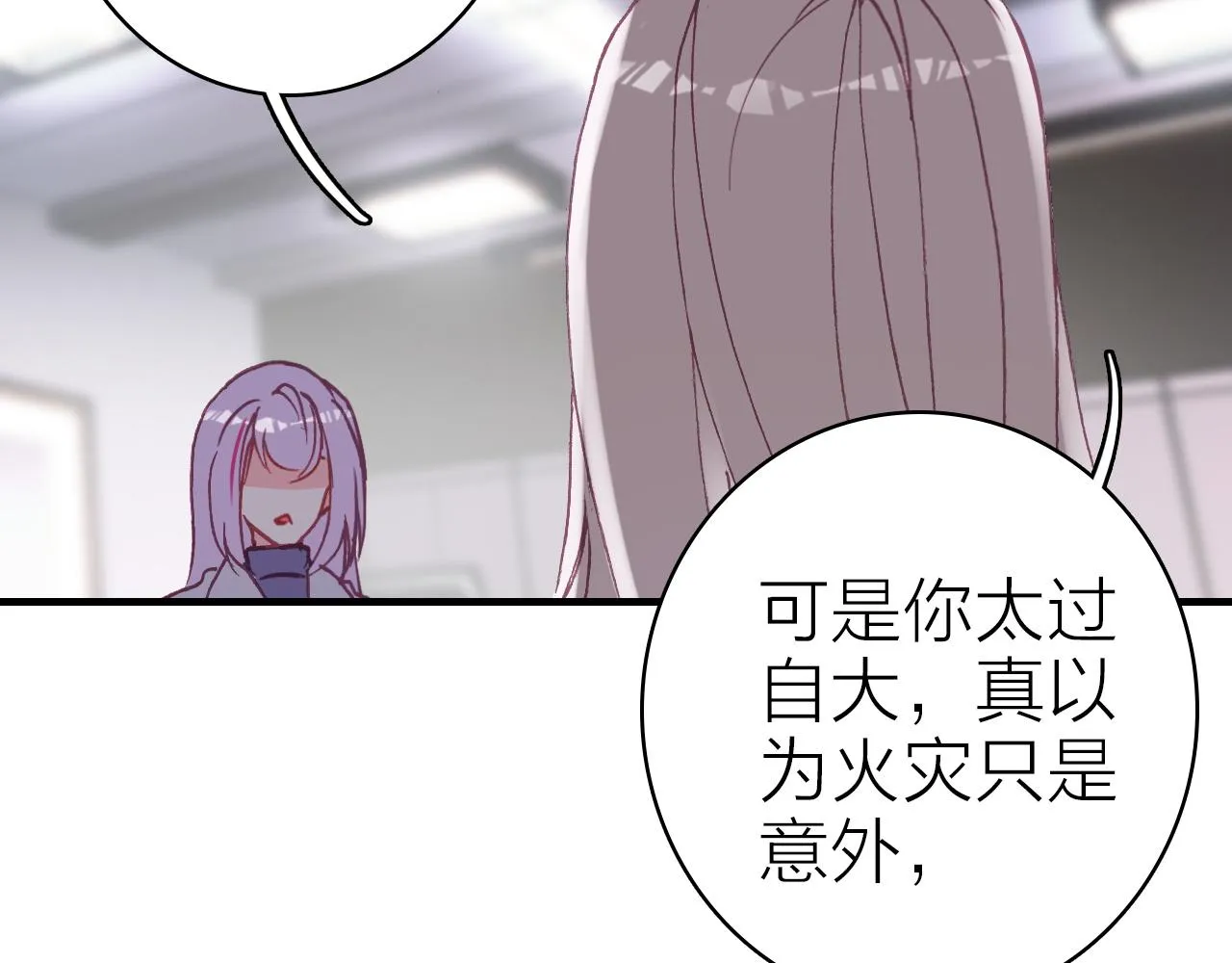 第35话 虐心 第33页